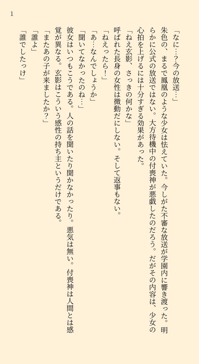 美島 tweet media