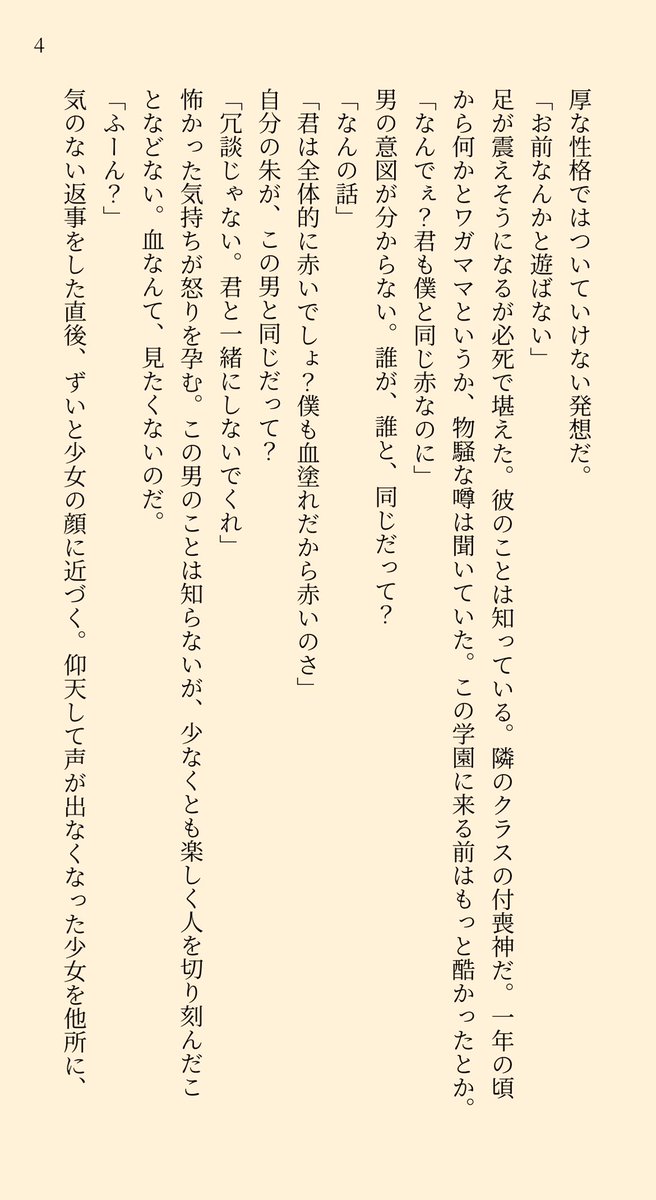 美島 tweet media