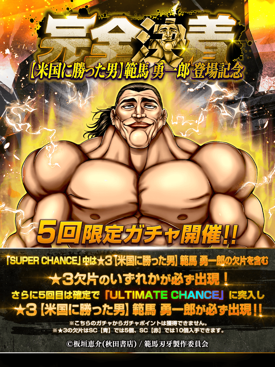 刃牙35周年プロジェクト【公式】 (@teambaki) / Posts / X