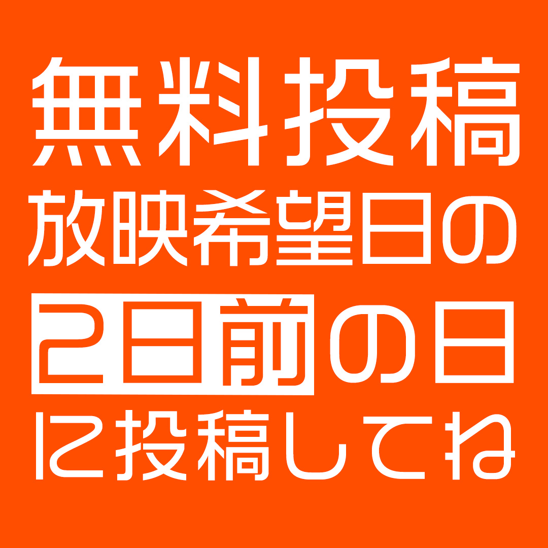番田長助