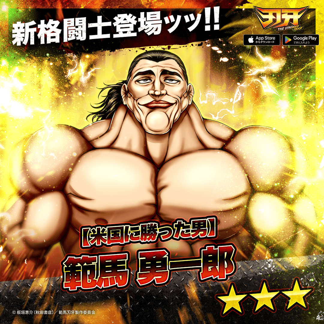 刃牙35周年プロジェクト【公式】 (@teambaki) / Posts / X