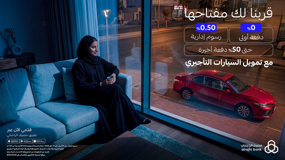 مصرف الراجحي tweet media