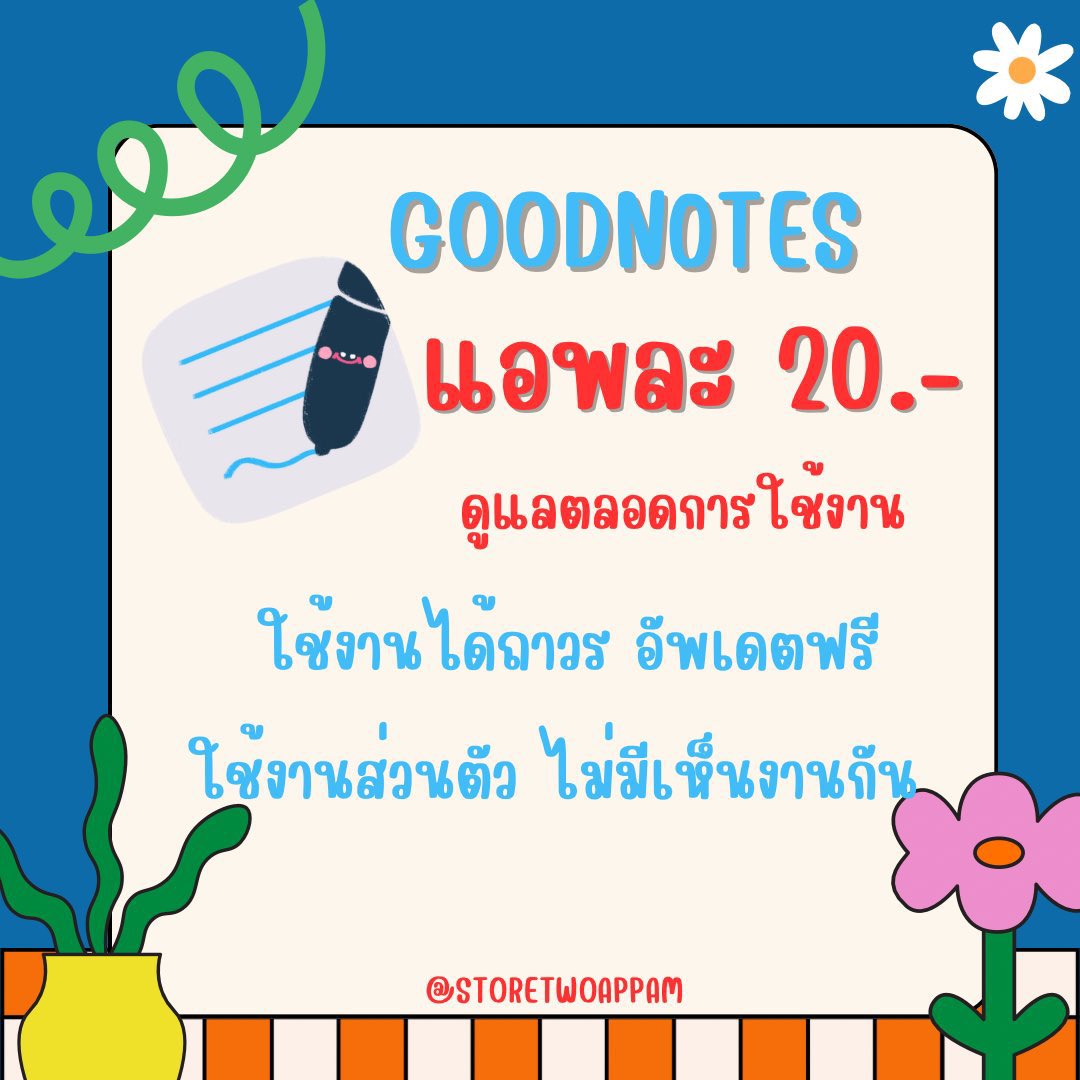 🍅 แอคสำรอง tweet media
