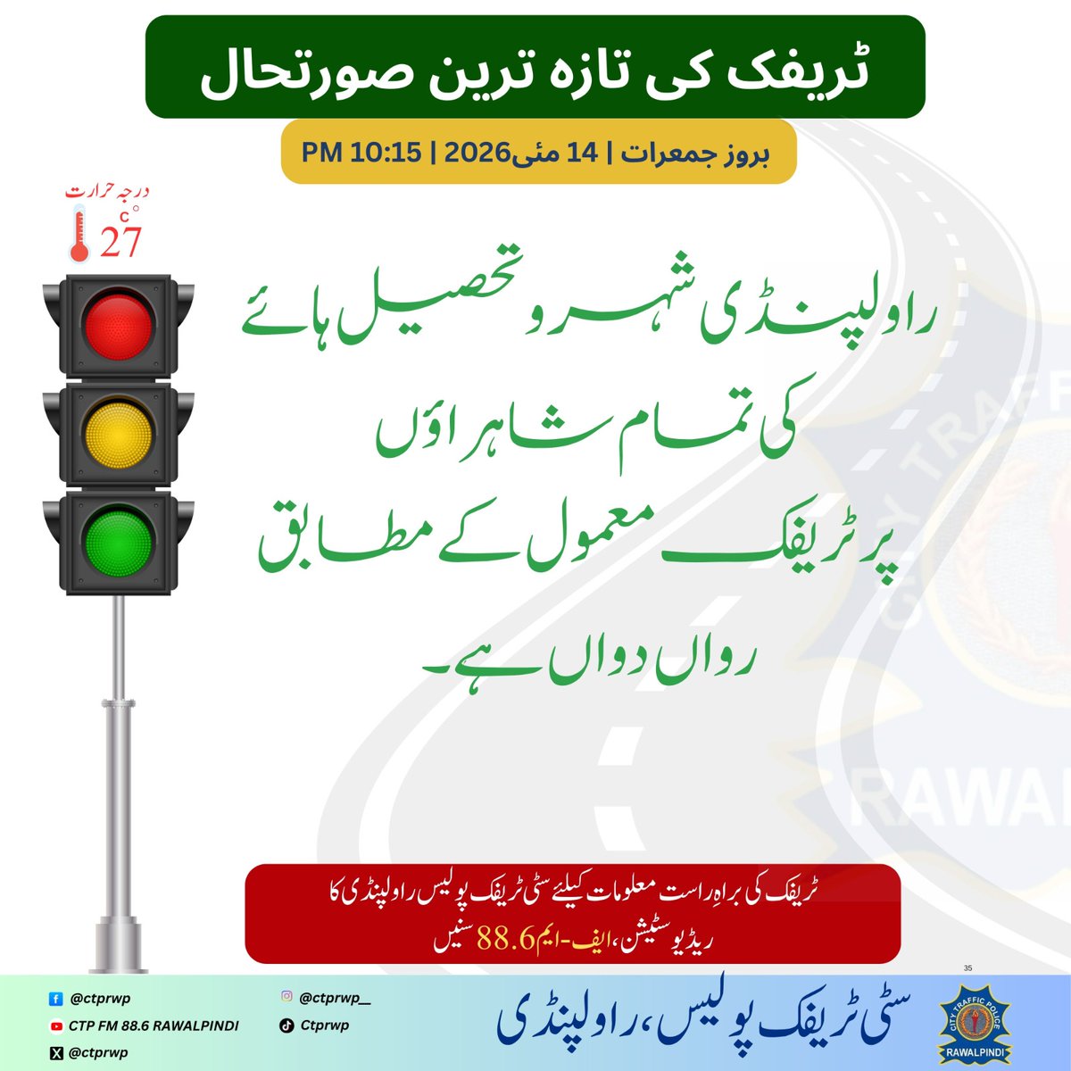 City Traffic Police, Rawalpindi tweet media