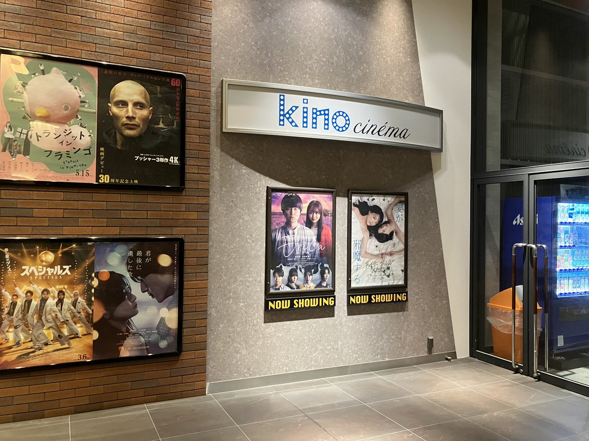 kinocinema6's tweet photo. 今週もお疲れ様でした☺️

明日からも新作盛りだくさんで皆様のお越しをお待ちしております🙇

＃エリカ
＃チェイサーゲームW
＃トランジット・イン・フラミンゴ
＃プッシャー
＃スペシャルズ
＃君が最後に遺した歌
＃プロジェクト・ヘイル・メアリー
＃ラプソディ・ラプソディ
＃LOSTLAND
＃霧のごとく https://t.co/5gzrb8RY9W