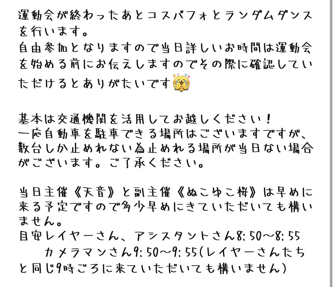 天音/next弁天町 tweet media
