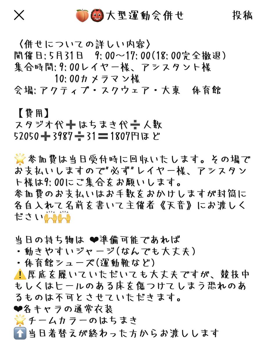 天音/next弁天町 tweet media
