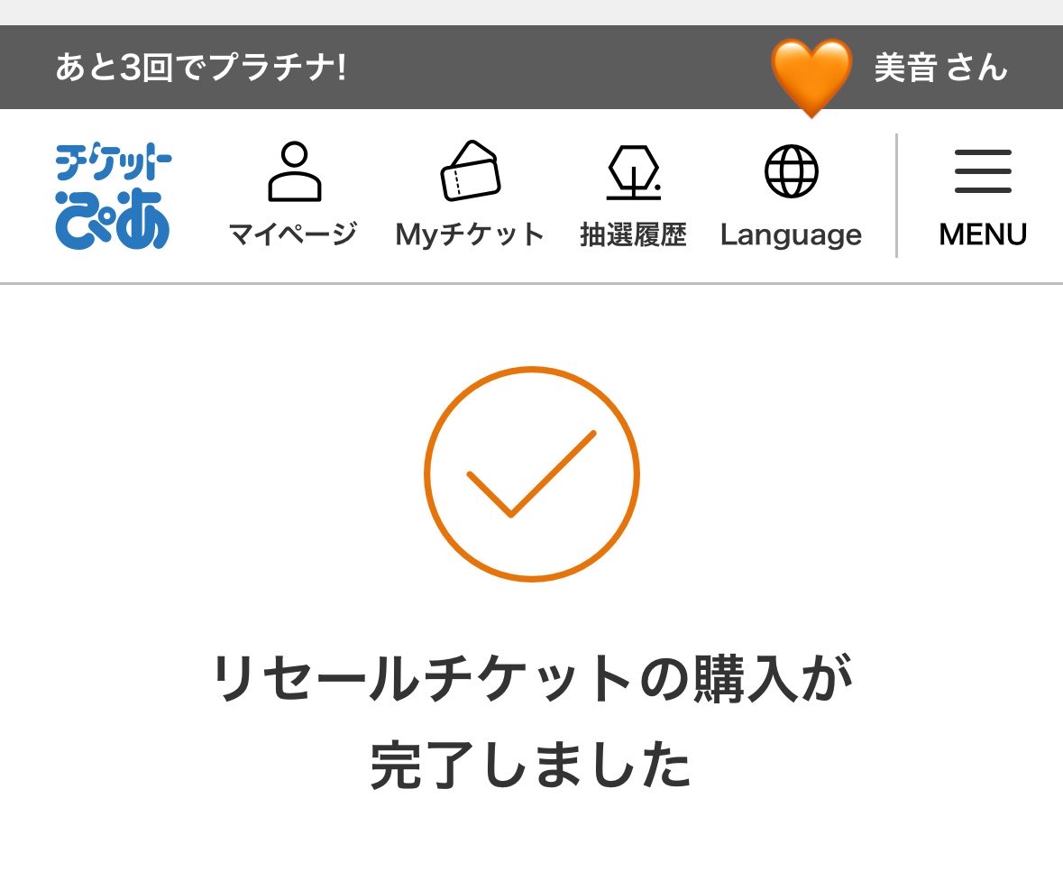 美音(みおん)🎀 tweet media
