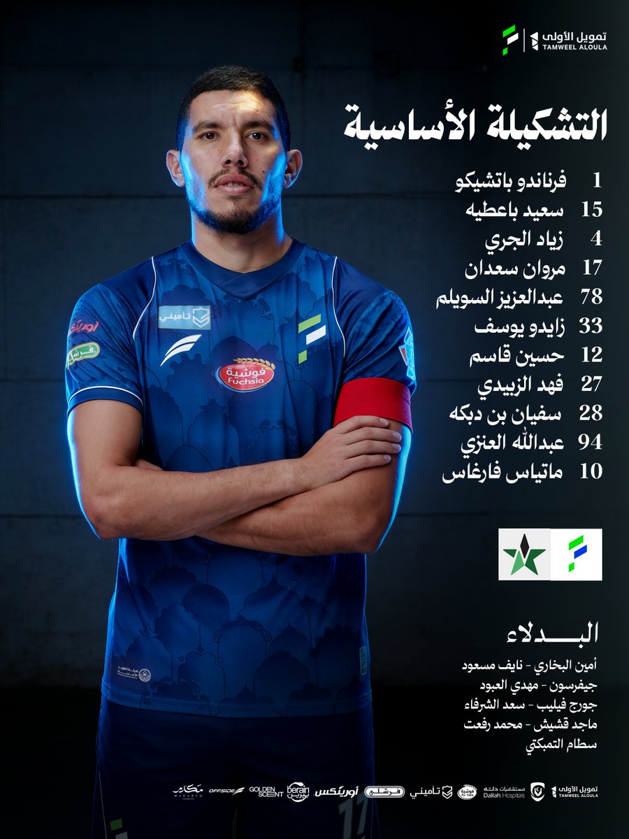FatehClub's tweet photo. اختيارات المدير الفني جوزيه قوميز للمشاركين في مواجهة النجمة 📋

#الفتح_النجمة https://t.co/YeDHcj5nav