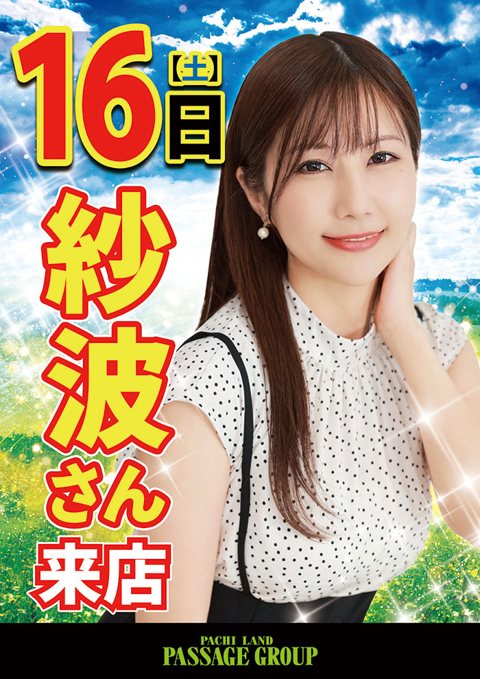 パサージュ456BJ tweet media