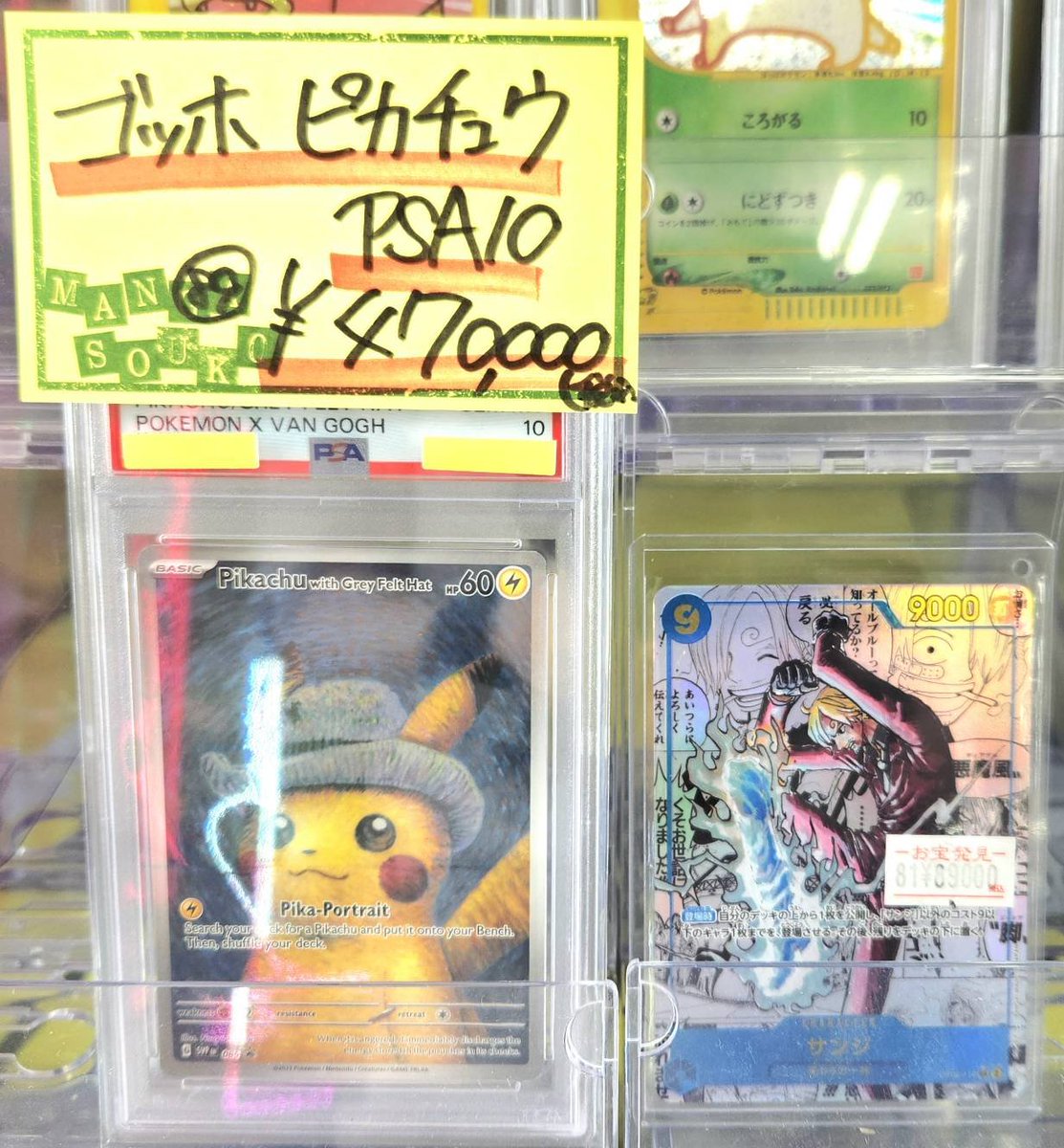 ポケモンカードワンピースカードまとめ ポケモンカード ピカチュウ ゴッホ 数量限定！ ワンピースカード特価品 ポケモンカードゲーム