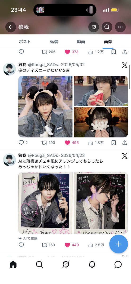 あみ tweet media