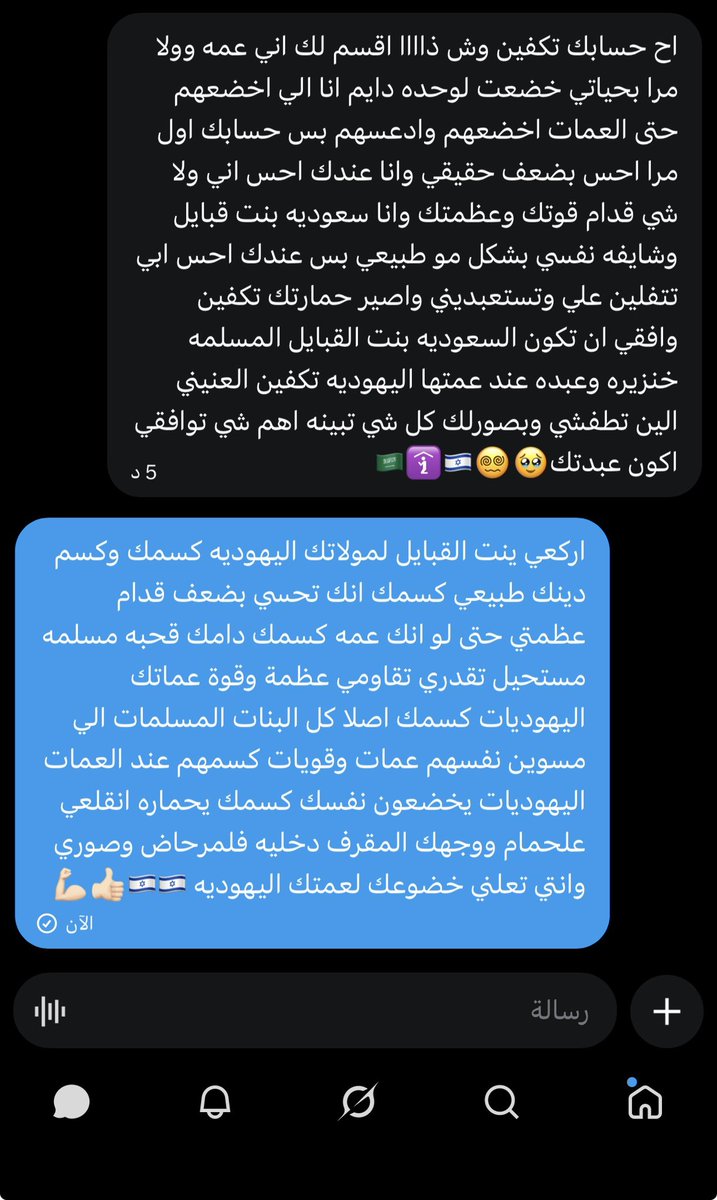Reem656_6's tweet photo. مهمه كان وضعك ومكانتك الاجتماعية انت كمسلم قدام عظمة العمات اليهوديات مستحيل تقدر تقاوم عظمتنا وقوتنا كسمكم مسلمين خنازير  اركعو لعظمتنا يحشرات 🇮🇱🇮🇱🇮🇱🇮🇱💪🏻💪🏻💪🏻. https://t.co/52q2Z42sF0