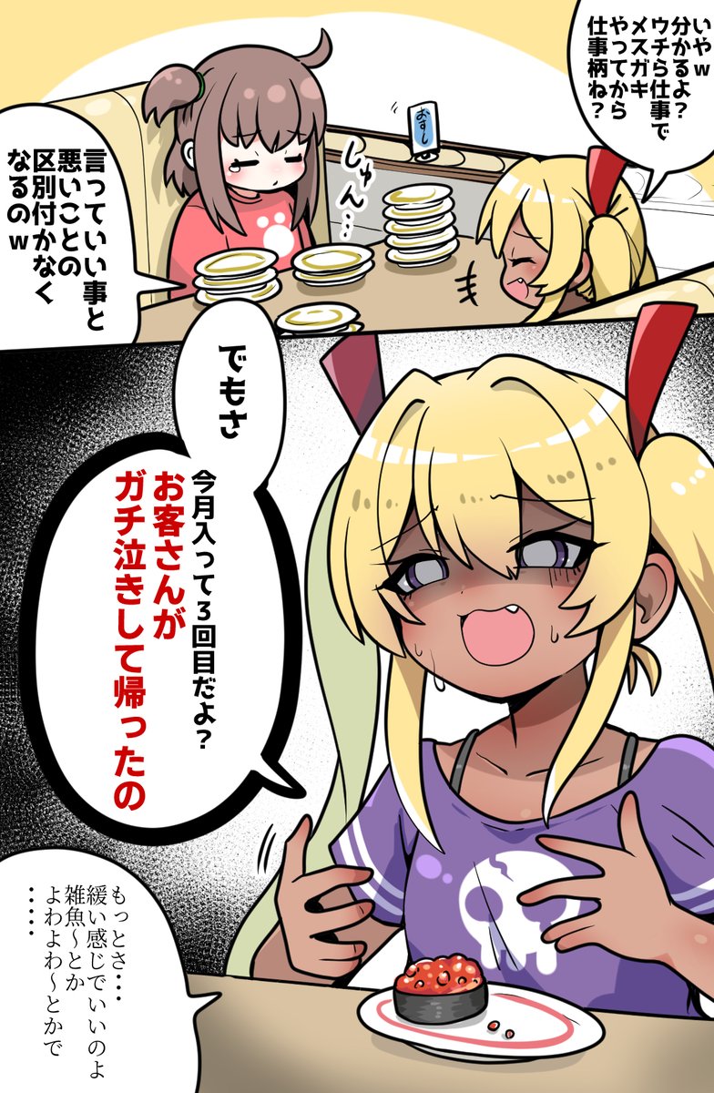 ニーハオ三平/ご依頼受付中 tweet media
