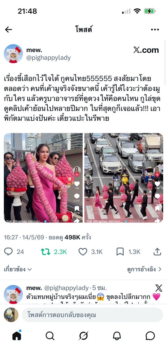 มายที่เป็นลัฟวี่ได้นิดหน่อย😁 tweet media