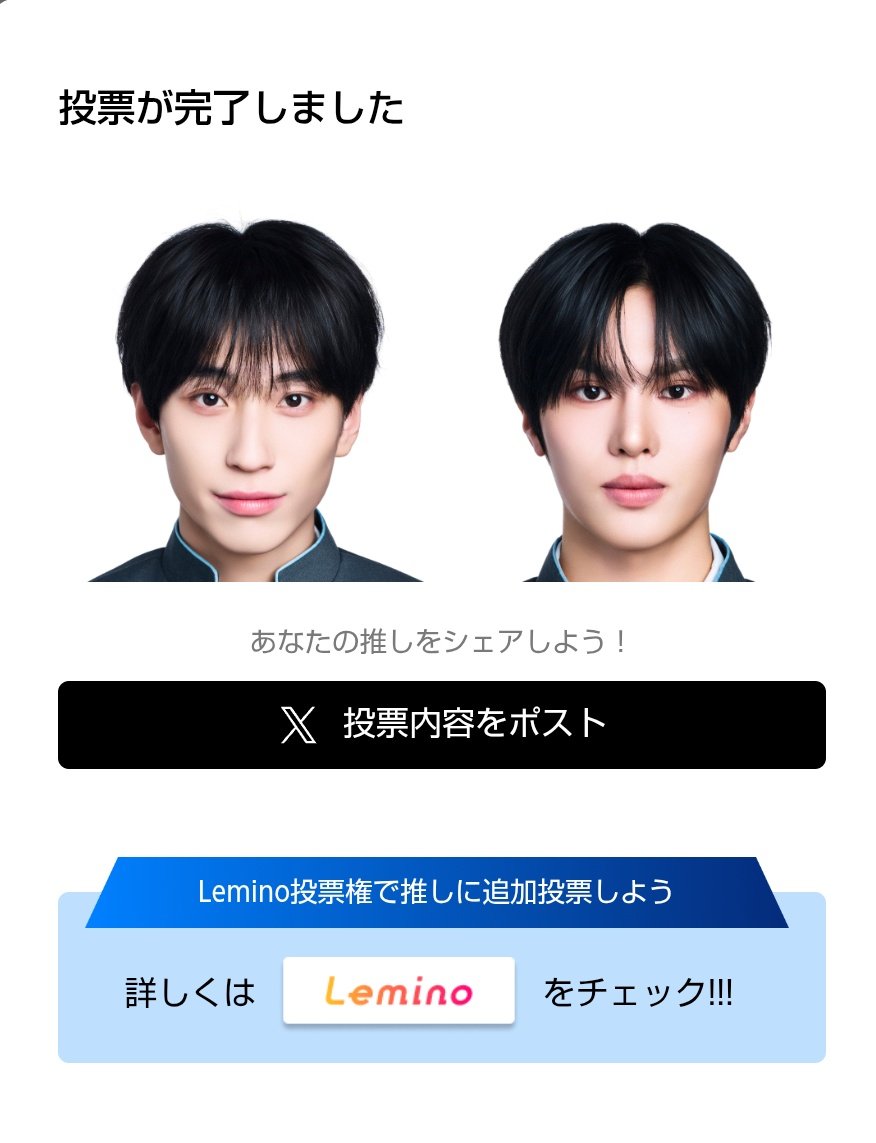 みさとし👹日プ新世界は横山奏夢さんに1票!! tweet media