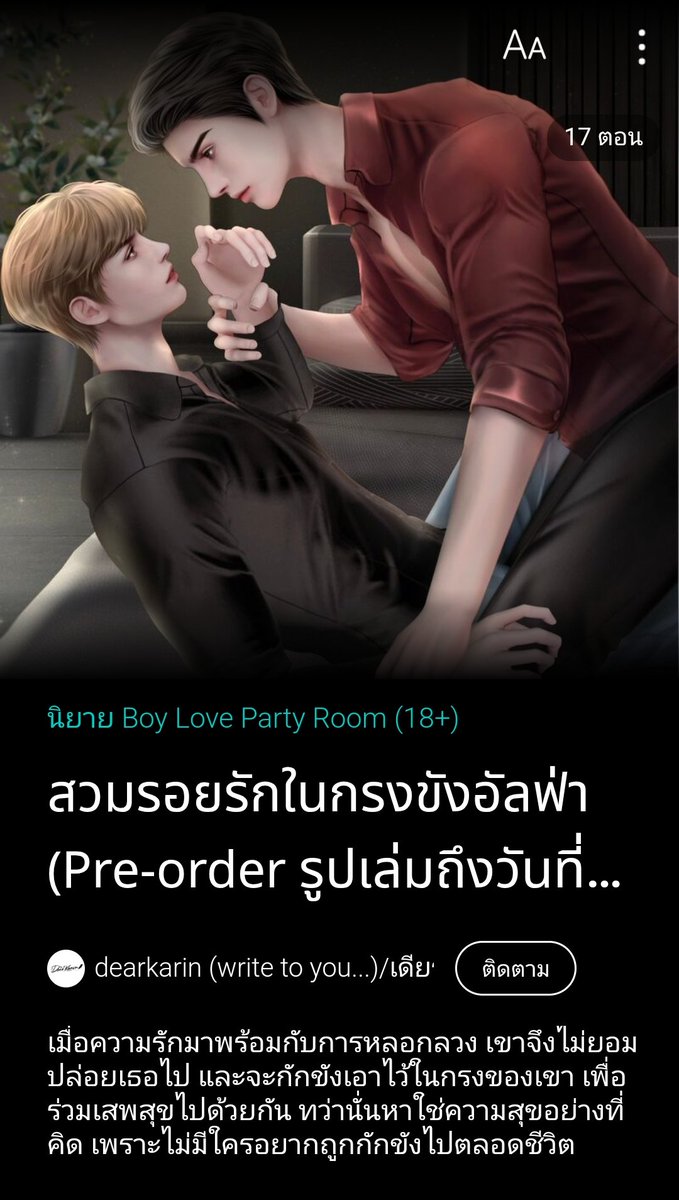 ไป่หลิง🍉 (ฝากรีปักหมุด)(เปิดรับรีวิวนิยาย) tweet media