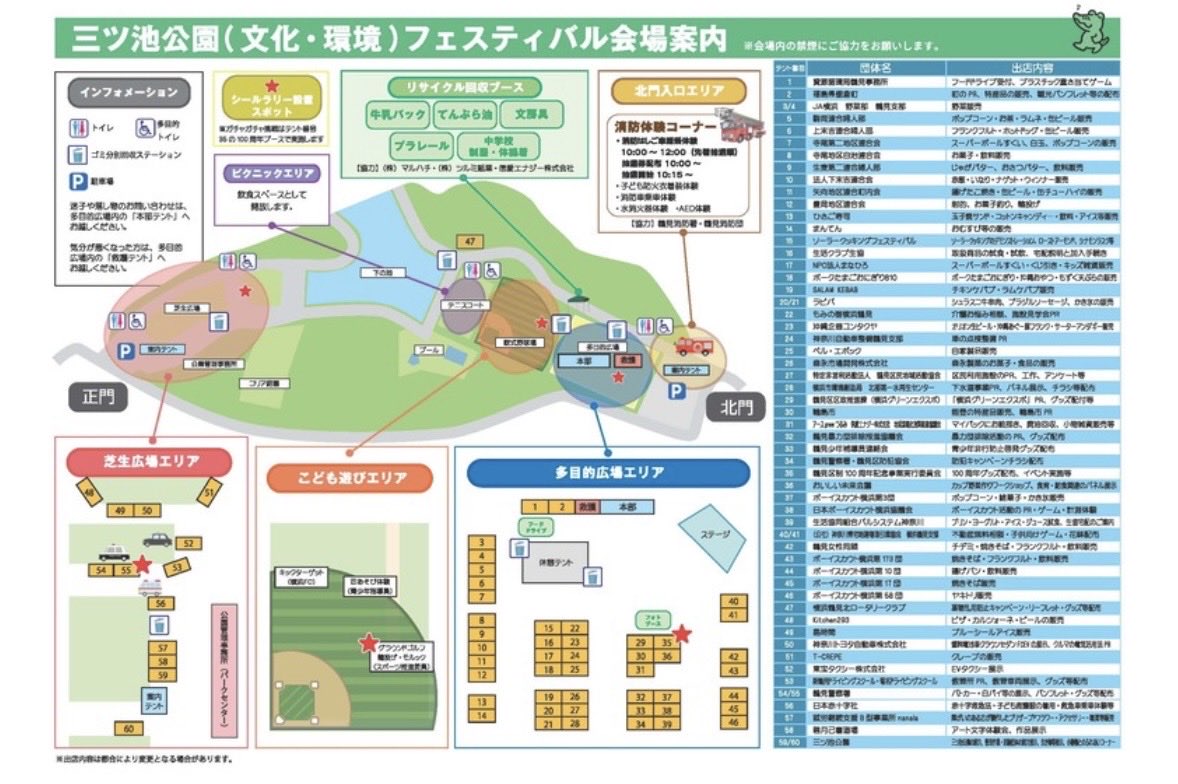 二宮 研|国民民主党|神奈川県政策委員 tweet media