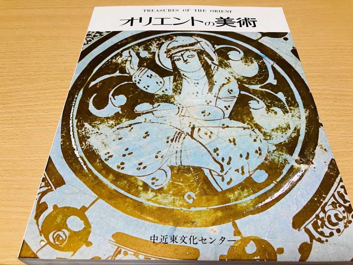 お土産 シルクロードに関連する博物館美術館を巡った旅でした がっつり