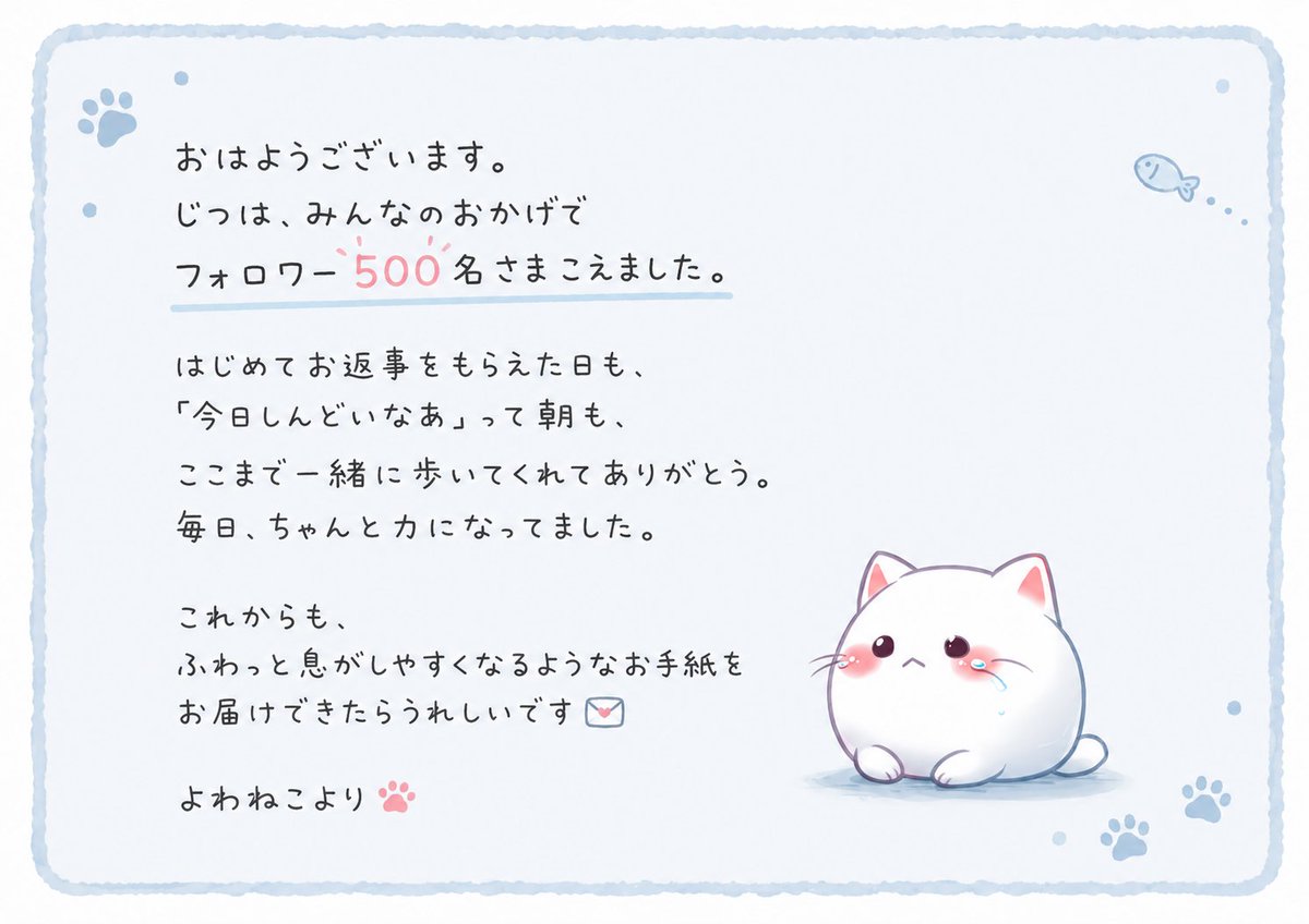 よわねこ|優しすぎて疲れた人へ tweet media