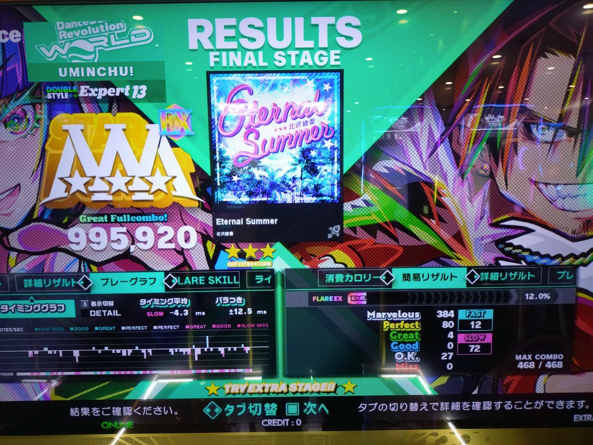 うみんちゅ tweet media