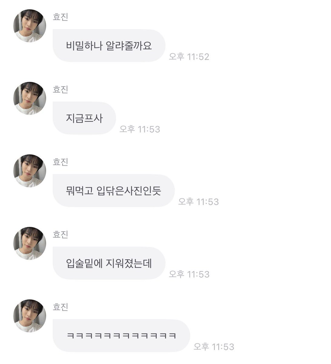 효오 tweet media