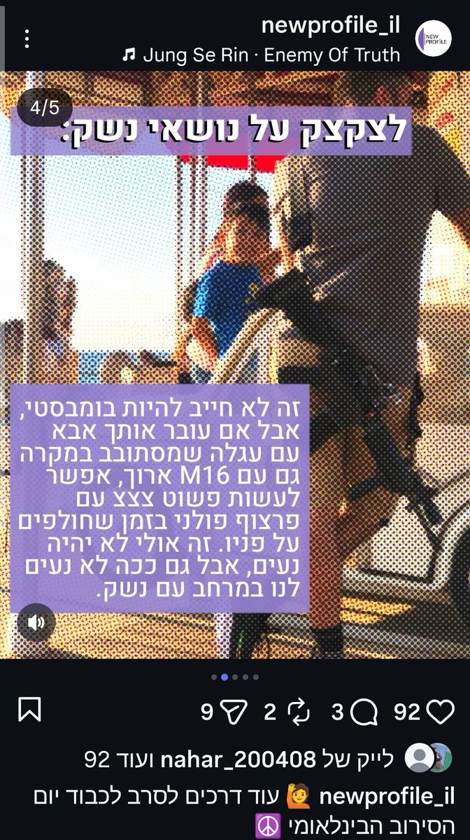 אייל צמיר tweet media