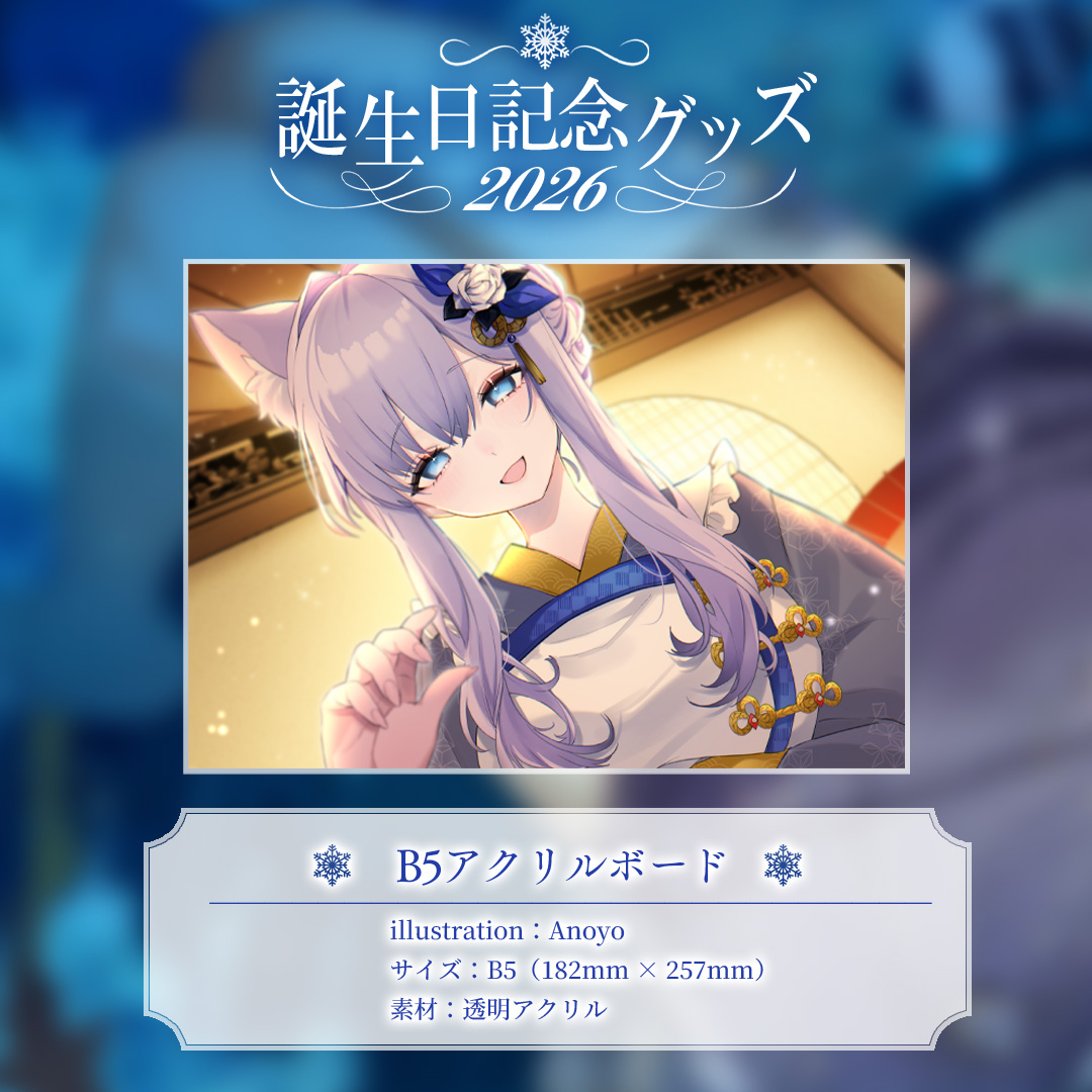 shirayuki様♡ありがとうございます♡ 白雪みしろ❄🪽 (@346_shirayuki) / Posts / X