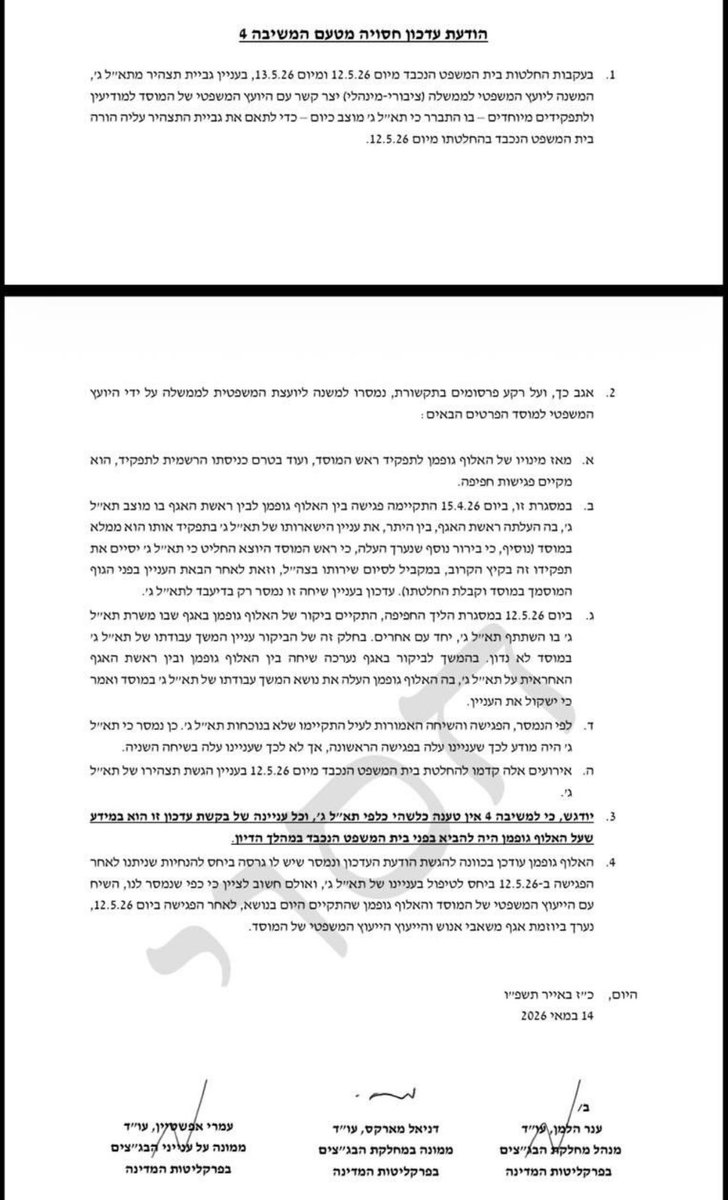 אלי ציפורי tweet media