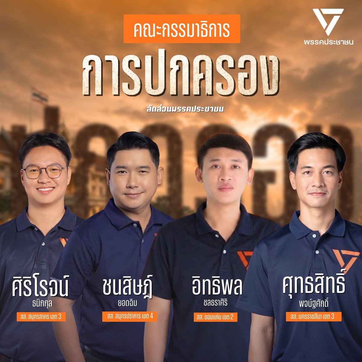 แม็กกี้ ศุทธสิทธิ์ พจน์ฐศักดิ์ tweet media