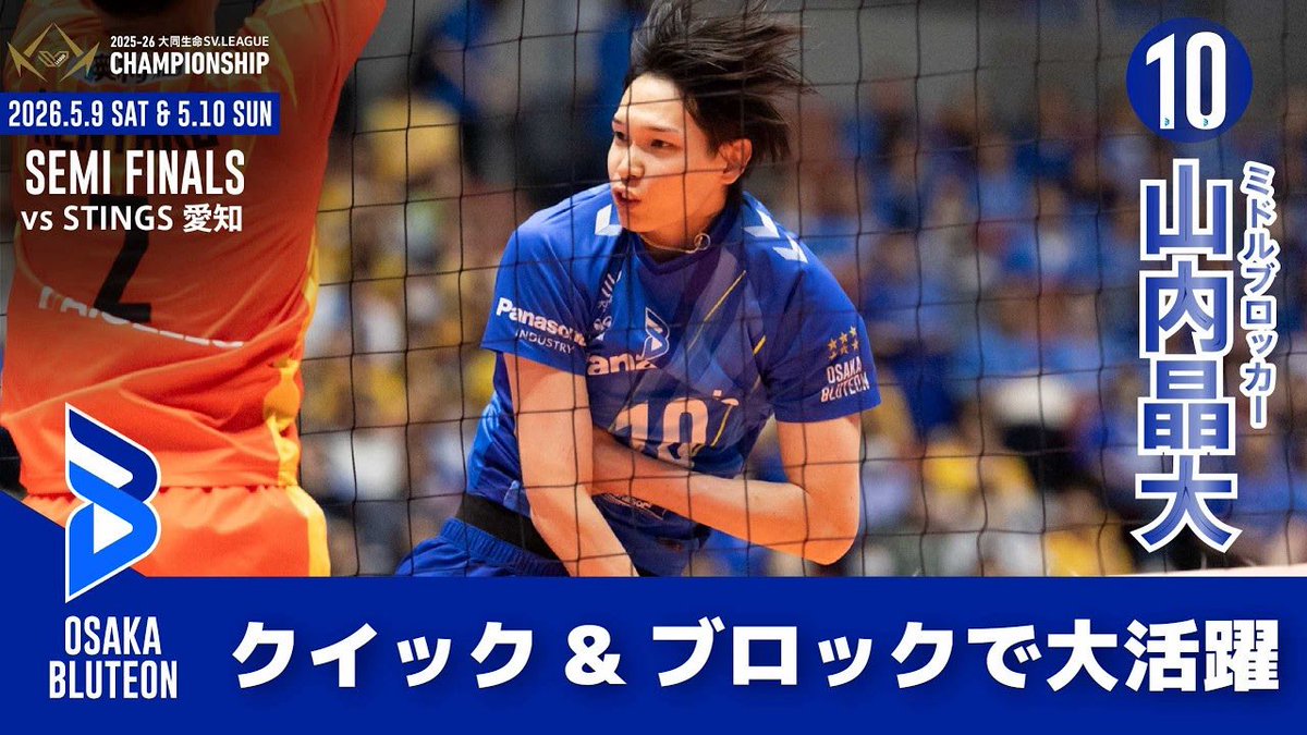 大阪ブルテオン【OSAKA BLUTEON】 tweet media
