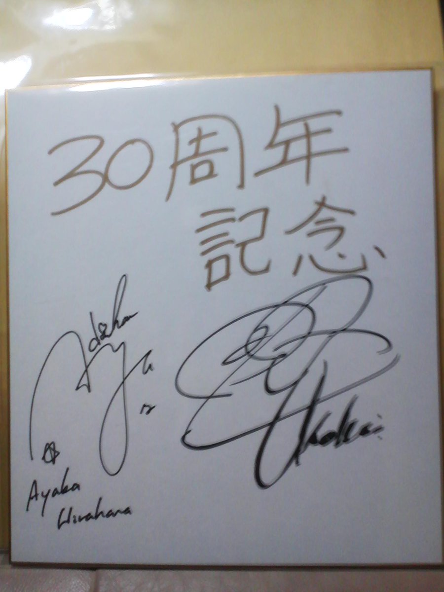 みんなが持ってなさそうな物をあげてけ 田中公平先生と平原綾香さんの