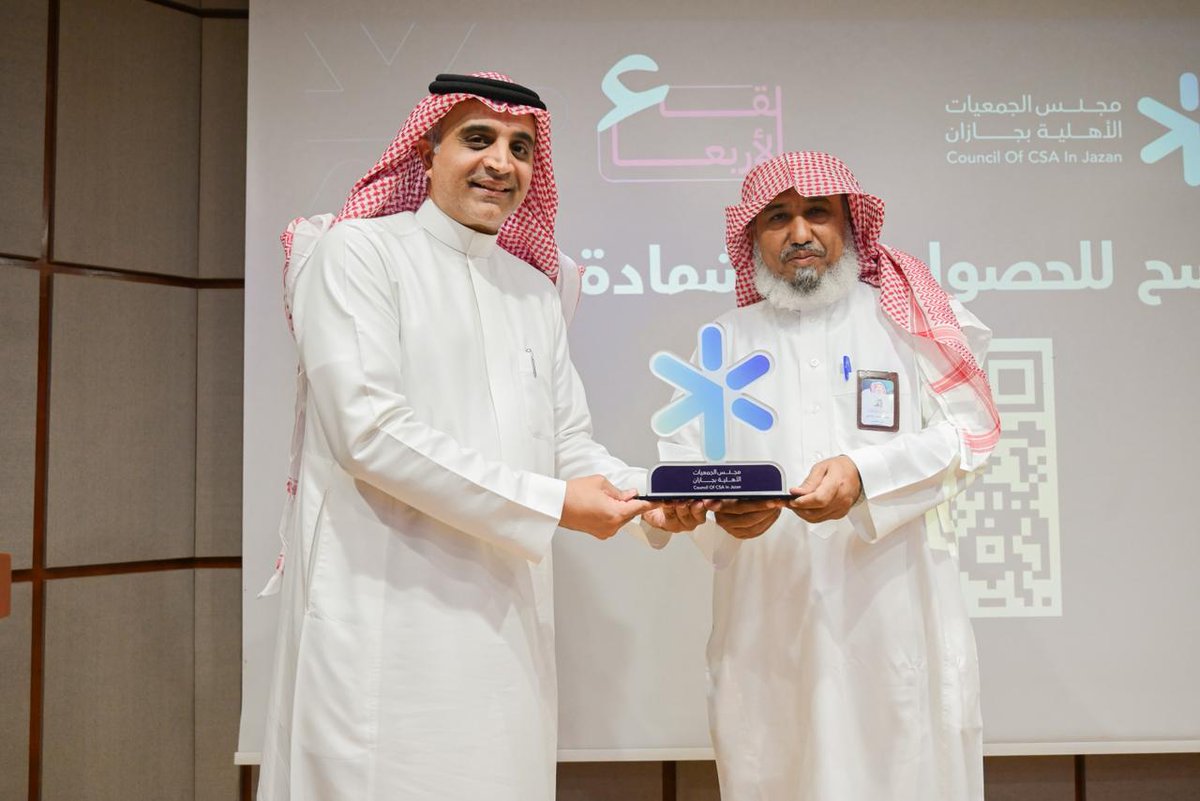 الجمعية الخيرية بمنطقة جازان tweet media