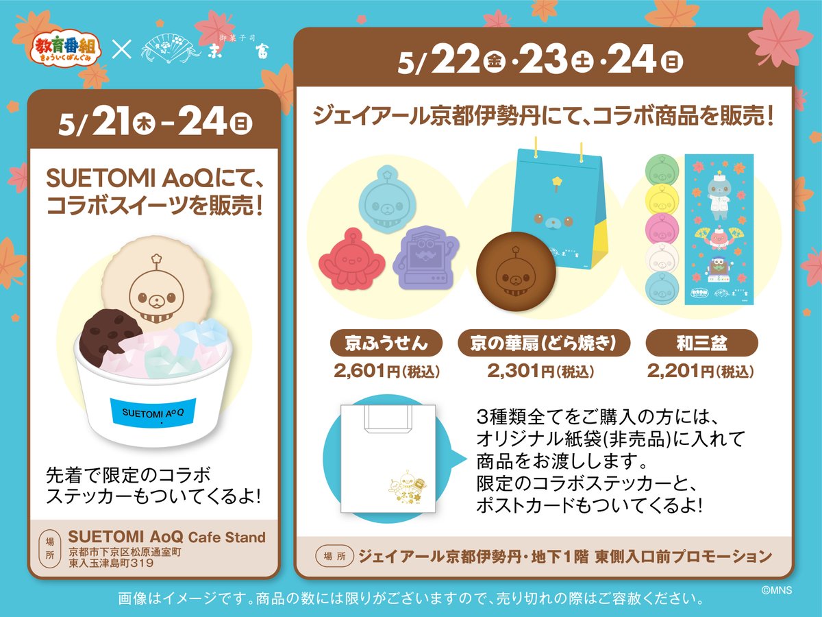 MNSスタッフ tweet media