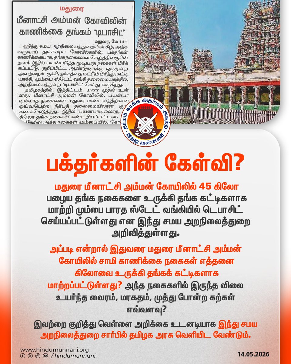 Hindu Munnani tweet media