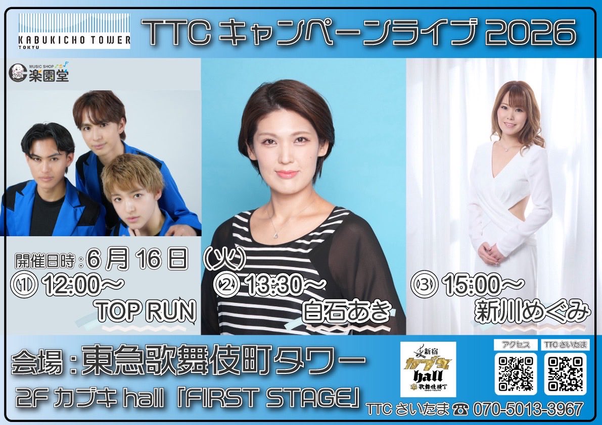 toprunofficial's tweet photo. 6月16日に歌舞伎町タワーにて
TOPRUN LIVEさせていただきます！
是非、見に来てね！ https://t.co/xn5nUyLpmP