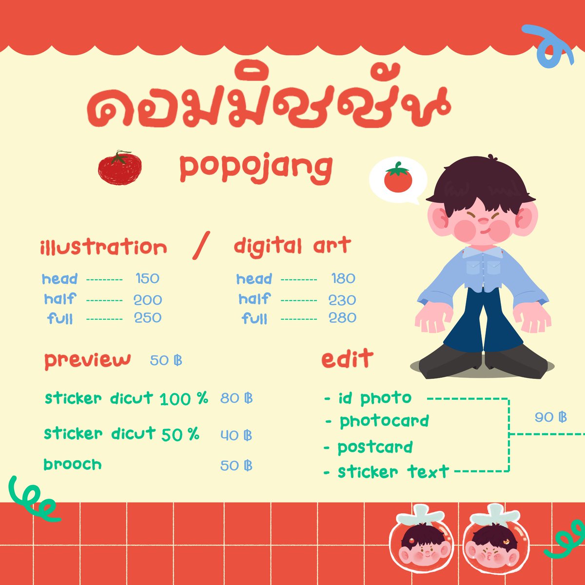joellyju's tweet photo. *. pls rt | comms open🍅🐛☻ .*

รับออกแบบ giveaway / art works ทุกชนิดคั้บ

เรทราคาข้างต้นจะขึ้นต้นอยู่กับการบรีฟและรายละเอียดงาน รายละเอียดเพิ่มเติมจะ+จุดละ10฿

dm for work @joellyju ได้เลยคั้บ

—ฝากเอ็นดูงานป๋มด้วยน้าาา
#commissionTH #รับวาดรูป #รับออกแบบgiveaway https://t.co/obsPBwBaHb