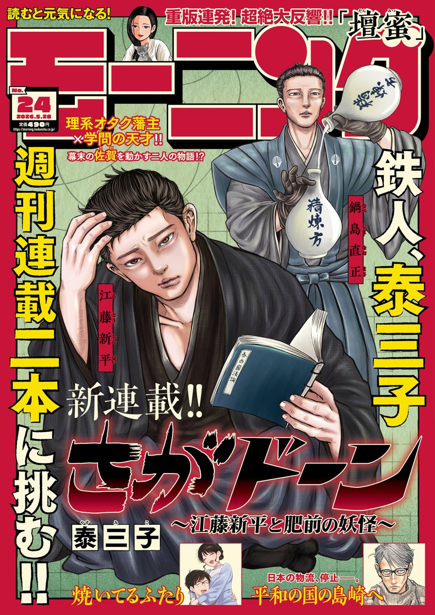 🐈猫奥🏯公式＠12巻発売中📕 tweet media