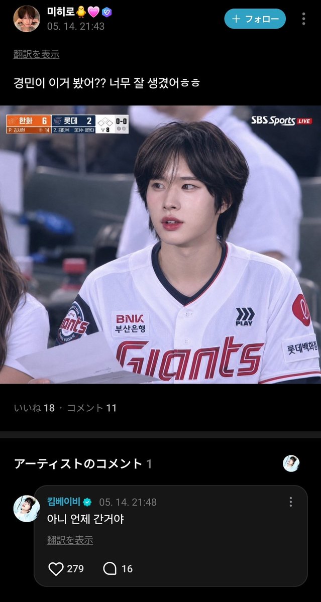 TWS WEVERSE tweet media