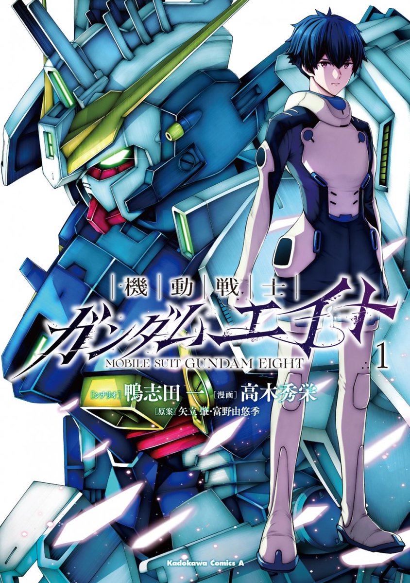 beepcap もっと酷いのはガンダムエイトとかモロシドニアの騎士まんま