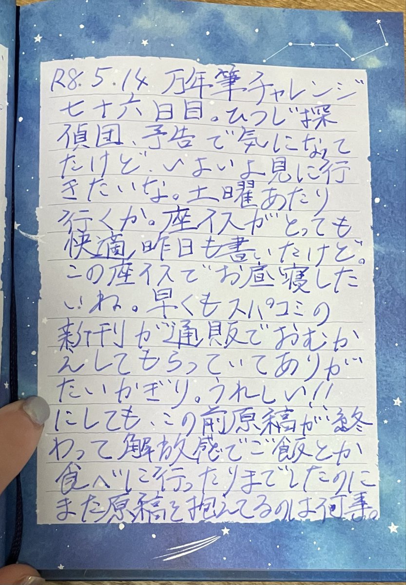 むらさきいぬ tweet media