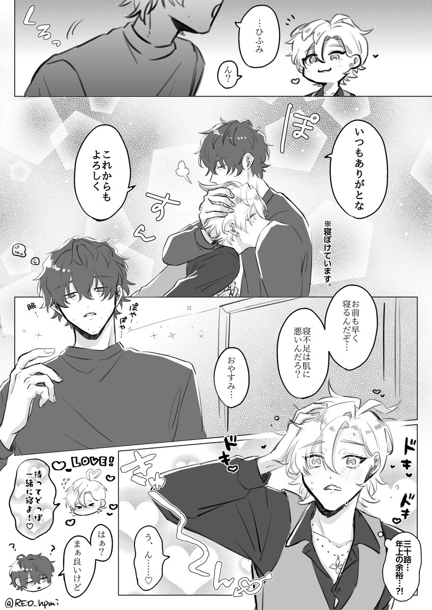れお🐑 tweet media