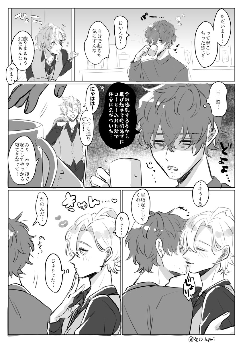 れお🐑 tweet media