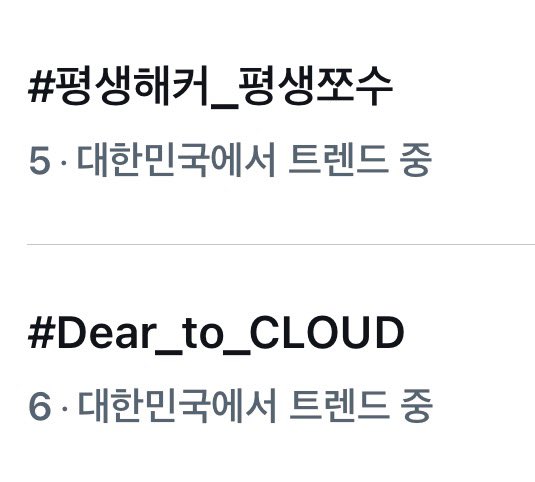 SKOSHISM_HT's tweet photo. 📢 이로 클라우드 2주년 기념 해시태그 총공을 종료합니다

타쿠상 여러분의 많은 참여 덕분에
한글 해시태그 5위, 영어 해시태그 6위로 총공을 마무리할 수 있었습니다!

참여해주신 모든 타쿠상 여러분께 진심으로 감사드립니다.

이로의 2주년이 더욱 밝게 빛나는 하루가 되기를 바랍니다! 🩵 https://t.co/DOxbbLFrl1