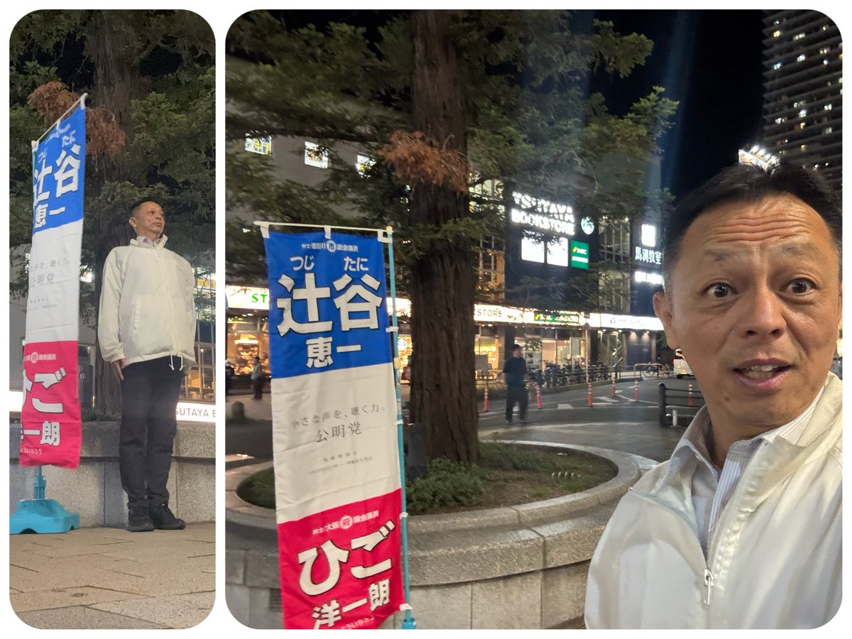 つじたに恵一🌾RICE🍚寝屋川市議会議員 tweet media