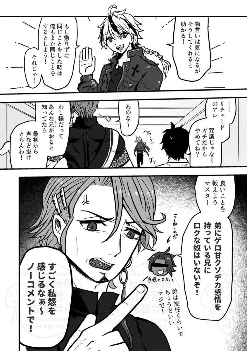 アムトリコーダー🪼 tweet media