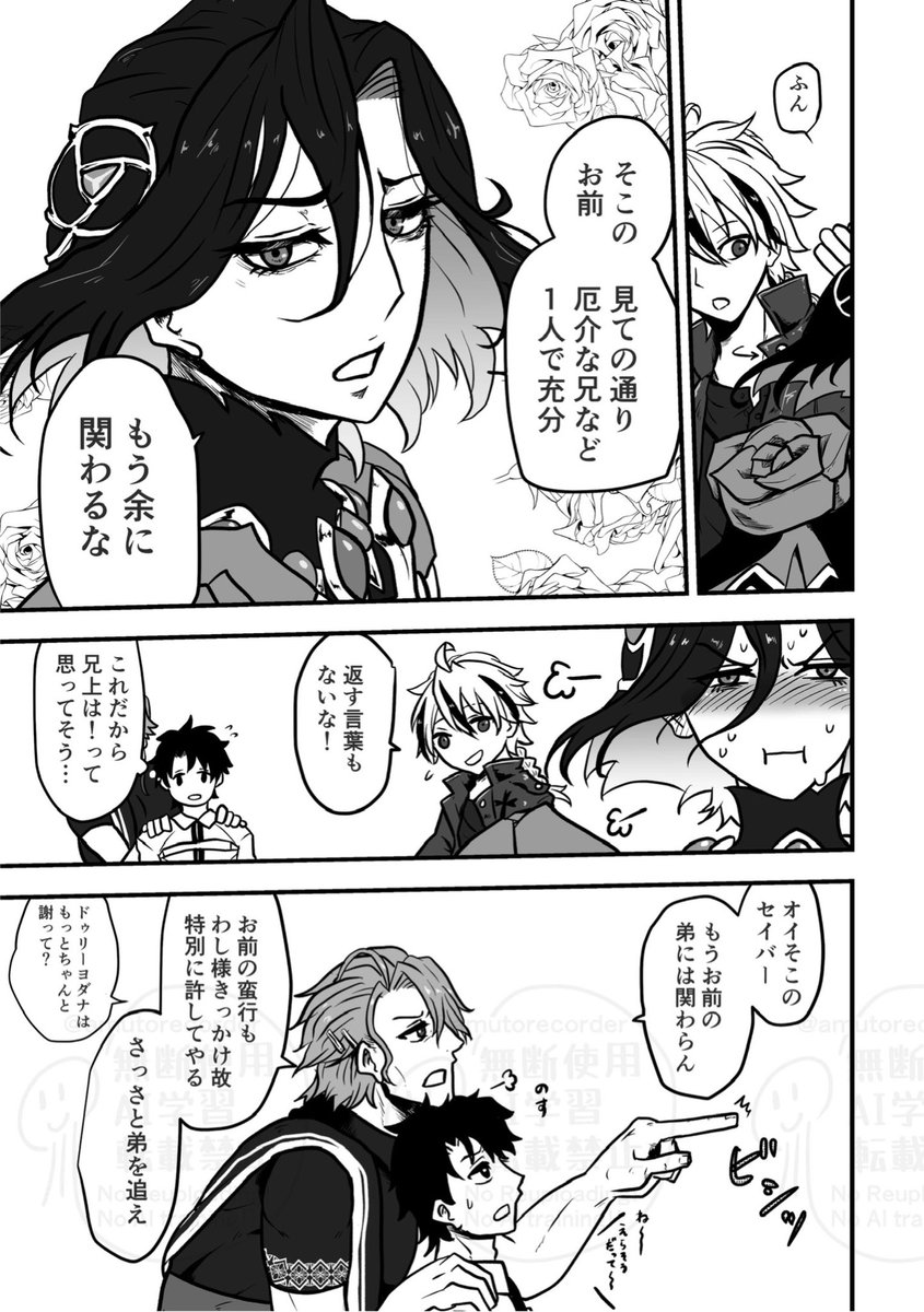 アムトリコーダー🪼 tweet media