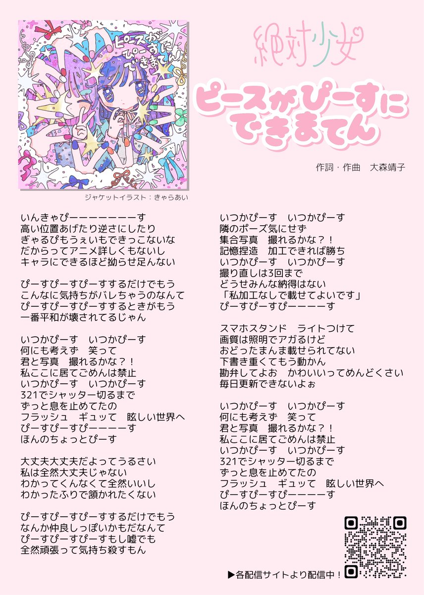 💌きゃらあい (@kyaraai) / Posts / X