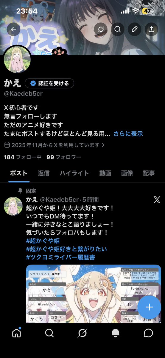 かえ tweet media
