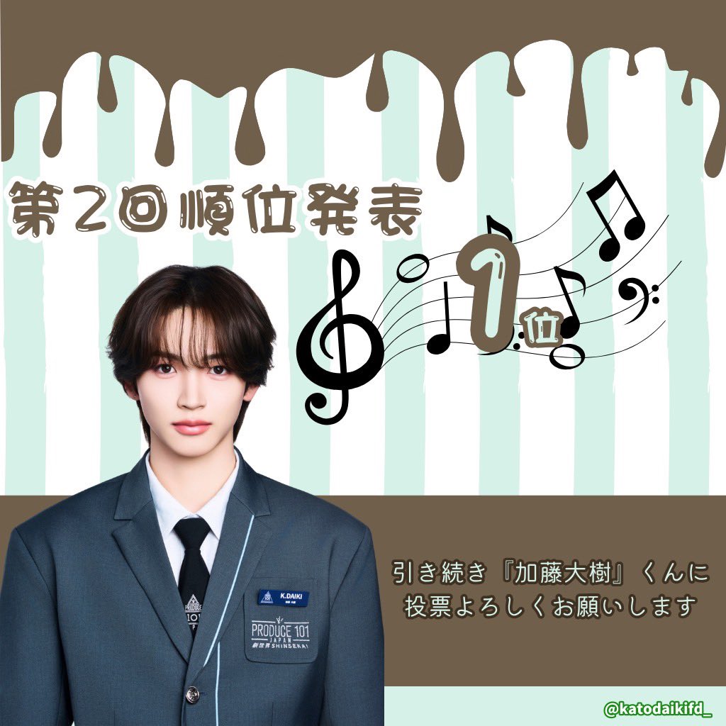 加藤大樹FD【ミドリスト👑🍀】 tweet media